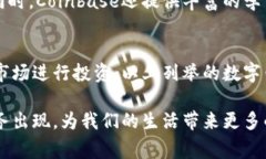 在数字支付和虚拟货币日