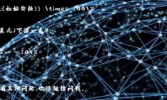 USDT（Tether）通常以美元为