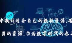 data/data ### 引言在当今数字