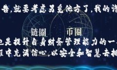 区块链数字钱包软件：安