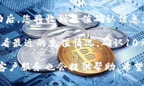 您可以通过以下步骤使用支付宝充值话费10元：

1. **打开支付宝应用**：首先，在您的手机上找到并打开支付宝应用。

2. **找到“话费”充值功能**：在首页的搜索框中，您可以输入“话费”进行搜索，或者在“生活缴费”板块中找到“话费充值”。

3. **选择充值号码**：您可以选择已绑定的手机号，或者手动输入您需要充值的手机号。

4. **输入充值金额**：在充值金额的输入框中输入“10”，然后确认选择。

5. **选择支付方式**：确认充值信息无误后，点击“立即支付”，并选择您希望使用的支付方式，比如余额、银行卡等。

6. **完成支付**：根据指示完成支付。支付成功后，您将收到充值确认信息。

7. **确认充值**：您可以在您的充值记录中查看最近的充值情况，确认10元话费是否已经到账。

如果您在操作过程中遇到任何问题，支付宝的客户服务也会提供帮助。希望这些步骤能帮助您顺利充值！