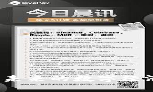 解密最新区块链技术：未来的数字经济如何重塑我们的生活