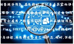 区块链钱包通常可以通过