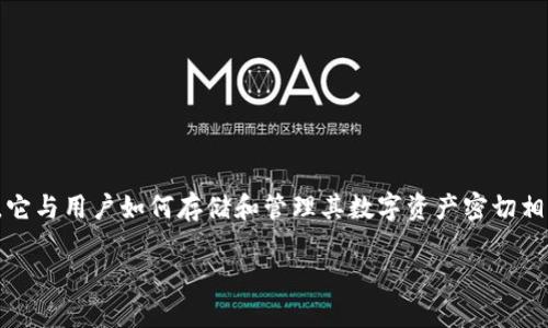 在区块链和加密货币的世界中，BEP20是一个重要的概念，它与用户如何存储和管理其数字资产密切相关。下面我将为你详细介绍BEP20钱包以及它的相关内容。

### BEP20钱包的实用价值与使用指南