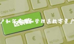 在区块链和加密货币的世