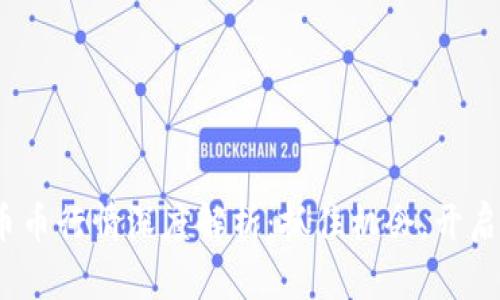 2023年币币行情深度解析：抓住机会，开启财富之路