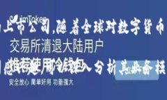 区块链上市龙头公司有多