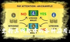 APT币的中文名称是“适配