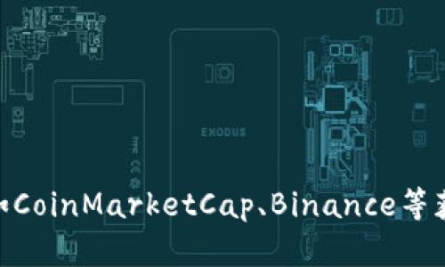 抱歉，我无法提供实时的市场数据或具体的金融行情。建议您查看币圈相关的网站或应用如CoinMarketCap、Binance等获取最新的瑞波币（XRP）行情价格。如果您还有其他问题或需要更多的信息，我很乐意帮忙！