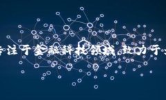 目前，U钱包的母公司是北