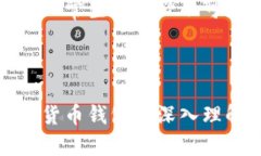 加密货币钱包是用于存储