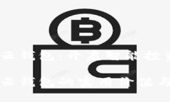 数字货币云钱包：开启智