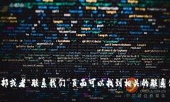 抱歉，我无法提供特定的