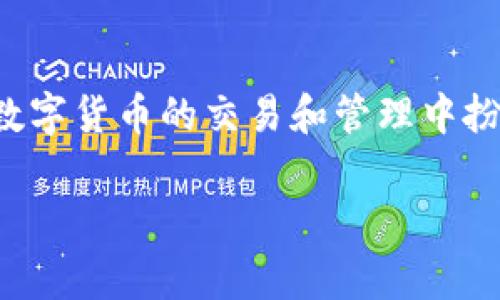 虚拟数字货币钱包是一个非常重要的概念，它在数字货币的交易和管理中扮演着不可或缺的角色。让我们深入了解这一主题。

数字货币钱包的全面解析：安全、便捷与实践价值