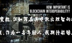 数字货币与虚拟币的区别