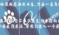   探索数字人民币：未来支