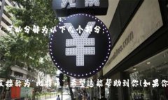 “Bitcoin”的正确读音是