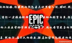   全面解析TRX加密钱包的实