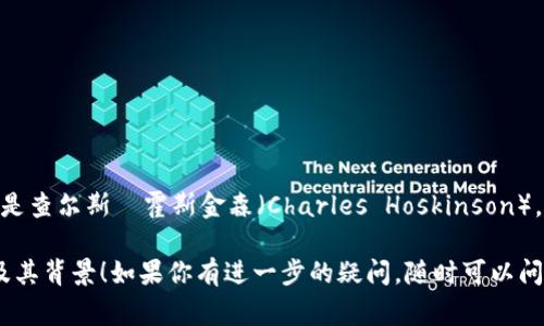 ADA币是来自于卡尔达诺（Cardano）的加密货币。Cardano是一个区块链平台，由Input Output Hong Kong（IOHK）团队开发，创始人是查尔斯·霍斯金森（Charles Hoskinson），他也是以太坊的共同创始人之一。Cardano的目标是创建一个可扩展、安全且可持续的区块链网络，适合各种去中心化应用和智能合约。

ADA作为Cardano平台的原生代币，主要用于交易、支付手续费以及参与网络治理等功能。希望这些信息能够帮助你更好地了解ADA币及其背景！如果你有进一步的疑问，随时可以问我。