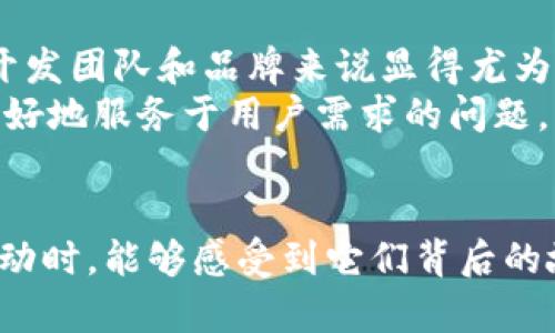 区块链钱包图标是什么意思 是一个引人注目的，强调了区块链与钱包的相关性和实用价值。以下是相关的关键词：

区块链, 钱包, 图标/guanjianci

区块链钱包简介
如果你对加密货币和区块链有所了解，那么“钱包”这个词一定不会陌生。钱包可以简单地理解为存储和管理你数字资产的平台。与传统的钱包不同，区块链钱包不仅能够存储货币，还可以跟踪交易记录、安全保护数字资产等。随着区块链技术的不断发展，它的应用场景也越来越广泛，涵盖了金融、物流、游戏、数字艺术等各个领域。区块链钱包图标作为这一领域的重要组成部分，对于用户来说，理解它的意义和功能，可以大大提升使用体验。

图标的设计与意义
区块链钱包图标通常都是通过简单而富有象征意义的图案来传达复杂的信息。大多数图标的设计都是从钱包本身或交易的理念出发，例如，常见的图标形状是一个简单的矩形，代表一个实际的钱包，或者可能是一个数字货币的符号，如比特币（BTC）的“B”字形。
这些图标不仅是视觉元素，更是项目的品牌标识，承载着该项目的理念和价值观。我记得我第一次看到比特币的图标时，内心充满了好奇和迷茫，甚至在想这竟然能成为“钱”？我相信很多人在了解区块链钱包时都会有类似的感觉。通过这些直观的图标设计，用户很容易对不同的数字钱包产生兴趣，从而更进一步了解其背后的技术与功能。

图标的功能与用户体验
不仅仅是外观，好的区块链钱包图标设计还应该承担重要的功能性。一个清晰且易于辨认的图标能够帮助用户更便捷地找到所需的功能。比如，一些钱包图标在设计上加入了“锁”的元素，意味着更高的安全性；而一些则通过亮丽的颜色和动感的设计来传达活泼、创新的品牌形象。
想象一下，当你在手机屏幕上滑动时，看到那些小巧精致的钱包图标，是否会心生好感？我自己的经历中，每当看到漂亮或者主题统一的应用程序图标，都会增加我使用它们的欲望，因为这给我一种专业与可靠的感觉。特别是在管理数字资产时，这种视觉上的愉悦感尤为重要，它使得用户更有可能积极参与其中。

用户分类与图标对应
在区块链钱包的使用者中，不同类型的用户对图标的偏好和理解亦有所不同。比如，技术型用户可能更注重于图标所代表的功能性及其背后的技术含义，而普通用户可能仅仅是看重图标的美观性和易用性。
在我的生活经历中就曾遇到过一个朋友，他对区块链钱包的关注仅仅局限于其界面的直观设计。他总是表示：“只要图标好看，我就愿意尝试这个钱包。”这就是一种对视觉符号的强烈依赖，虽然这种方式在科技领域或许显得肤浅，但对于普通大众而言，这反而是一种很好的切入点。

区块链钱包图标的发展趋势
随着区块链技术的推进，我们也可以预计到钱包图标的设计将会不断演化。年轻的设计师和开发者们将会不断寻求创新，不断尝试使用更为独特的设计元素融合最新的潮流趋势。因此，跟上这种潮流对于开发团队和品牌来说显得尤为重要，正如我小时候盯着隔壁小伙伴新买的玩具时，内心总会燃起一种“我也想要”的需求。
在未来的日子里，我们可能会见到更多结合动态元素的图标设计，甚至是增强现实（AR）技术带来的新体验，完全颠覆我们与钱包进行互动的方式。从长远来看，这不仅仅是一个视觉设计的问题，而是如何更好地服务于用户需求的问题。

结语
总结来说，区块链钱包图标不仅仅是一个数字图形，它承载着一整个行业的理念与情感。当人们在使用这些工具时，每一次点击或滑动之间，都是对未来金融世界的探索。我希望每个人在与这些图标进行互动时，能够感受到它们背后的故事和价值。正如我在进入这个充满机遇与挑战的领域时那样，充满了无尽的好奇心与期待。区块链钱包图标，不仅仅是技术的体现，更是思想与文化的交融。