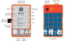 2023年最佳炒币软件APP排行