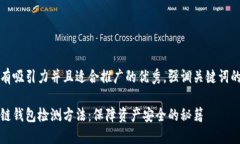 思考一个有吸引力并且适