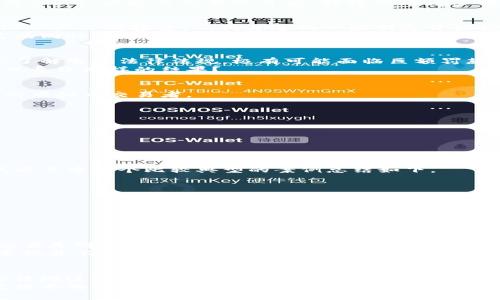    识别虚拟币交易的法律风险：从定罪到自我保护  / 

 guanjianci  虚拟币交易,法律风险,定罪  /guanjianci 

 前言 
在这个快速发展的数字时代，越来越多的人开始接触虚拟币交易。比特币、以太坊等虚拟货币不仅成为投资的风口，更是一些人创业和实现财富自由的新机遇。然而，虚拟币交易的背后，却隐藏着诸多法律风险，甚至可能导致定罪。这让我想起我小时候对“赚钱”的单纯幻想，那时候的我只知道努力学习，忽略了法律意识的重要性。

 虚拟币的兴起与交易的普及 
回顾过去十年，虚拟币的兴起如同一场技术革命。比特币在2009年正式上线，随之而来的是如雨后春笋般出现的各种虚拟货币。这些数字货币的交易，也渐渐被大众所接受。从我身边的一些朋友开始投资虚拟币，我的生活圈子中渐渐弥漫着一种新的“财富文化”。他们常常会分享交易的秘诀以及如何把握市场周期，这让我对虚拟币交易产生了浓厚的兴趣。
但随着交易的增多，虚拟币的合法性问题逐渐浮出水面。许多国家对此尚无明确立法，甚至部分区域开始限制或禁止虚拟币交易。这让我意识到，在追逐财富的同时，我们尤需有对法律的敬畏，避免因为无知而陷入法律的漩涡。

 法律风险：潜伏在交易背后的阴影 
在进行虚拟币交易时，最令人担忧的就是法律风险。不同国家对虚拟币的法律监管差异很大，有些地方甚至将其视作非法金融活动。对于交易者来说，如果不了解当地法律法规，极有可能面临巨额罚款或甚至刑事责任。例如，在某些国家，参与未注册的虚拟货币交易被视为非法，而这类行为可能会导致犯罪定罪，让人无可奈何。
我曾经看到一则新闻，一位年轻的投资者因为不知情在虚拟币交易中违反了当地法律，被判刑入狱。这个故事让我心里一紧，是否会有一天我的无知和轻率也导致同样的结果？

 如何预防法律风险：自我保护的意识 
在这个信息瞬息万变的时代，建立自我保护意识比什么都重要。虽然我并不能成为法律专家，但我总结了一些防范法律风险的基本原则，希望能帮助到更多的虚拟币交易者。
ul
    listrong了解法律法规：/strong任何从事虚拟币交易的个人或机构，都应该首先了解当地的法律法规。这是自我保护的第一步。/li
    listrong选择可信平台：/strong选择那些获得监管机构认可的交易平台，这样可以降低法律风险，同时也能保护投资资金。/li
    listrong保持透明：/strong交易记录的透明性很重要，保持清晰的交易历史可以为日后的法律问题提供证据。/li
    listrong专业咨询：/strong在涉及大额投资或复杂交易时，寻求专业的法律咨询是非常有必要的，避免因盲目而导致的法律后果。/li
/ul

 实证案例分析：定罪的前车之鉴 
具体来说，我们可以看看一些案例，以便更直观地理解虚拟币交易中的法律风险。过去几年，不少国家和地区都发生了一些因为虚拟币交易被定罪的案例，我将其中几个比较典型的案例总结如下。
ul
    listrong案例一：/strong某公司因未注册发行虚拟币而遭到监管机构的处罚，近千名投资者的资金被封存，导致投资者无人问津。/li
    listrong案例二：/strong一名投资者被控在交易平台上使用虚假身份进行虚拟币交易，最终因诈骗罪入狱，令人痛心。/li
    listrong案例三：/strong某知名的加密货币交易所因未按规定进行反洗钱的合规审查，被各国监管机构调查，企业负责人面临刑事责任。/li
/ul
这些案例的背后，提醒着我们在虚拟币交易中，需要保持高度的警觉性。法律风险如同潜伏在暗处的猎手，随时都可能出现。

 文化视角下的虚拟币交易 
不可否认，虚拟币交易在某种程度上代表了一种文化现象。年轻人们热衷于这种看似“自由”的投资方式，追求财富与自由的边界。同时，很多人认为，虚拟币交易是对传统金融体制的反叛，甚至是对权威的挑战。
这让我想起我小时候对“打破常规”的向往。当我看到那些成功的企业家打破规则、开辟新天地时，心中充满了敬佩。然而，随着我逐渐长大，逐渐意识到打破常规并不是一件轻松的事情，它可能带来机遇，也可能造成不必要的麻烦。在虚拟币交易中，我们应当在追求自由与合法之间找到一个平衡。

 结论：法律与投资的平衡 
在虚拟币交易的浪潮中，我们必须时刻保持法律意识与风险意识。财富的吸引力无疑是巨大的，但法律的约束同样不可忽视。保护自己的资金和权益，合理合法地进行交易，才能在这个新兴领域中立于不败之地。
我坚信，这不仅是我们作为普通投资者的责任，更是对家庭、社会乃至自身的负责。希望每一个虚拟币交易者都能拥有一个清晰的法律意识，让财富的追求之路不再荆棘满布。