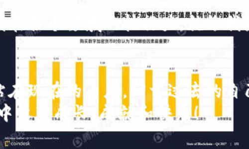   提升自我效率的秘密：特拉维克时间管理法 / 
 guanjianci 时间管理,效率提升,自我成长 /guanjianci 

特拉维克时间管理法的由来
在当今这个快节奏的社会里，每个人都在努力提高自己的效率，但真正有效的方法却并不多。作为一名时常追求成长的人，我接触到了特拉维克时间管理法，这种方法源于心理学和生产力研究，旨在帮助人们时间的使用。在了解特拉维克之后，我意识到它不仅仅是一种管理工具，更是一种全新的生活方式。

特拉维克法则的核心：时间分块
特拉维克法则的核心在于“时间分块”，即将你的时间划分为小块，每一块专注于特定的任务。这种方法对于我这样的人尤其有效。在我小时候，我总是抱怨为什么总是做不完家庭作业，后来我意识到问题出在我没有合理地规划时间。特拉维克理论恰好解决了这个问题。

如何使用特拉维克法
使用特拉维克法的第一步是识别你的高效率时间段。尽量选择在你精力最充沛的时候进行最长时间的专注。记得我大学时期，晚上十点到午夜是我的“黄金时间”，我总是能够在这段时间内完成大量的学习和写作任务。
接下来，你需要制定任务清单，将你的任务分成小块，每块不超过五十分钟。在我自己的实践中，我会在其中插入十分钟的休息时间，去喝杯水、拉拉伸，或者只是在窗前眺望一下。短暂的休息让我在面对下一任务时更加集中精力。

提高个人效率的小技巧
除了时间分块，特拉维克法还鼓励你减少干扰。在我写作的时候，我会关闭手机通知，甚至有时候选择听一些轻音乐，帮助我保持专注。有时候我会想起小时候写作文的情景，那时的我常常分心，而现在，我正在学习如何合理地控制自己的环境，以便更好地吸收信息和产生创造力。
此外，尽量在每一天开始的时候，设定你当天的目标。它们应该是具体的、可测量的、可以在时间上实现的。例如，今天我计划写完500字的文章、完成两章书的学习。这种清晰的目标感让我在一天结束时有一种成就感，同时也促使我不断前进。

个人化的经验分享
我想分享一下我在去年年底使用特拉维克法时的经历。作为一名工作繁忙的职业人士，我常常感到工作与生活之间的平衡被打破。但这一年，我决定改变这种现状。通过特拉维克法，我找到了适合自己的工作节奏，逐渐能在下班后抽出时间去参加健身或者学习新技能。
与其说这是一个时间管理法，不如说它很大程度上改变了我的生活方式。每当我能清晰地安排好一天的事务，内心的成就感让我的每一天都充满了希望。而这种感觉，在过去的我身上似乎很难找到。那种每天为时间不足而焦虑的心态，随着特拉维克法的引入，慢慢地变成了主导我生活的积极动力。

特拉维克法的调整与
当然，特拉维克法并非一成不变。在使用的过程中，逐渐调整和是至关重要的。每个人的生活节奏都是独特的，我时常聆听自己内心的声音，反思哪些方法适合我，哪些则不然。例如，有些时候我会发现一天的任务安排过于紧凑，那么适当加大时间间隔，让自己有缓冲的空间，就是一种灵活的调整。
此外，我还会观察那些成功人士如何管理他们的时间，从中得到灵感，并结合自己的需求重新设计任务分配。我曾经阅读过一个作家，他会将写作任务分配到每周的特定日子，以确保他能在集中时间内完成作品，不再分散精力。

特拉维克法的适用范围
特拉维克法不仅限于职场，事实上，它可以被应用于生活的方方面面。无论是学习、家庭事务还是个人兴趣爱好，我都能利用这一时间管理策略来提高我在各个领域的执行力。就像我最近开始学习烹饪，特拉维克法让我在每周指定时间去练习不同的菜肴，慢慢地，我发现自己能够享受烹饪的乐趣，而不只是把它当成一项繁重的任务。

总结：特拉维克时间管理法的影响
通过特拉维克时间管理法的引入，我深刻体会到了时间的重要性。时间是我们最宝贵的财富，学会合理安排时间，让我们可以拥有更多的选择和自由。站在现在的角度，回首过去的自己，我常常想“如果当时我就能懂得时间的真谛，该是多么美好”。我们可以用特拉维克法塑造自己，更好地掌控生活、成就梦想。
所以，如果你也在苦恼于时间的浪费，不妨尝试一下特拉维克时间管理法。它将帮助你找回对时间的控制权，让你的生活更加有序、有效，并让你在过程中收获成长、成就和快乐！