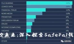 解锁安全，掌控未来：深