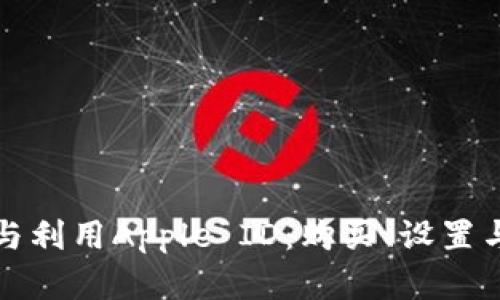 如何高效管理与利用Apple ID：购买、设置与问题解决指南