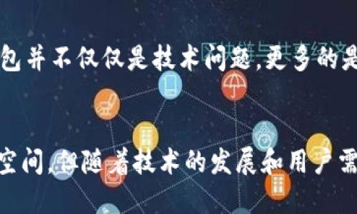 miaoti探究Muse Wallet钱包的安全性：值得信赖吗？/miaoti
钱包安全,数字货币,区块链技术/guanjianci

引言：数字货币与安全性的重要性
随着数字货币市场的快速发展，越来越多的人开始关注如何安全地存储和管理他们的资产。在这个过程中，钱包的安全性成为了一个永恒的话题。我还记得在我第一次接触比特币的时候，心里充满了既兴奋又忐忑的感觉。谁能想到，用于交易和存储这种新兴货币的工具竟然如此重要？今天，我们就来深入探讨Muse Wallet这个钱包的安全性，以及它在数字货币领域中的表现。

Muse Wallet的基本介绍
Muse Wallet是一款去中心化的数字货币钱包，旨在为用户提供安全、易用的资产管理工具。它支持多种主流加密货币，并采用先进的加密技术来保障用户的资产安全。作为一个新兴产品，Muse Wallet吸引了不少用户的目光，但关于它的安全性问题，仍然是一个值得深入探讨的话题。

钱包的安全性：基本概念
首先，我们需要了解“安全性”这一概念在数字钱包中的含义。数字钱包的安全性主要体现在以下几个方面：
ul
    listrong私钥保护：/strong私钥是用户控制数字资产的唯一标识，安全存储私钥至关重要。/li
    listrong加密技术：/strong采用高强度的加密算法可以有效防止黑客攻击。/li
    listrong用户身份验证：/strong多重身份验证方式可以为用户提供额外的安全保障。/li
    listrong社区监督：/strong去中心化的特性使得用户能够实时了解钱包的安全性和透明度。/li
/ul

Muse Wallet的安全措施
Muse Wallet采用了一系列措施来确保用户资产的安全。首先，钱包的私钥是保存在用户本地的，而不是由第三方服务器保存。这意味着即使第三方遭到攻击，用户的资产仍然是安全的。另外，Muse Wallet还使用了AES-256加密算法来保护用户的数据，确保任何未授权的访问都被阻止。

用户体验与社区反馈
在使用Muse Wallet的过程中，我发现它的用户界面设计十分友好，功能也相对简单易懂。作为一个普通用户，我对钱包的功能并没有特别高深的要求，只希望它能顺畅地进行交易并且保留我的资产。话说回来，当我了解到其他用户的体验时，我感到安心又有些惊讶：大多数用户对Muse Wallet的安全性持积极态度，认为该钱包在日常使用中表现良好。同时，社区对钱包的提问和反馈也是一种无形的压力，促使开发者不断安全性。

个性化的观点：安全性的双刃剑
个人认为，虽然Muse Wallet在安全性方面采取了多种措施，但数字货币本质上仍然存在一定的风险。就像我小时候学习游泳一样，虽然穿上了救生衣，但风险依然存在。除了选择一个安全的钱包，用户自身的安全意识也同样重要。比如，避免在公共网络下进行交易、定期更新密码等。同时，我也鼓励大家谨慎选择钱包，而不是仅仅依赖于他人的评价或宣传。

总结：Muse Wallet究竟安全吗？
综上所述，Muse Wallet在安全性方面具备了一定的优势，特别是在私钥管理和加密技术方面。但是，在数字货币的世界里，没有绝对的安全，用户的防范意识和良好的习惯至关重要。在我看来，选择钱包并不仅仅是技术问题，更多的是一种信任关系。作为用户，我们需要对自己所使用的工具有足够的了解。只有这样，才能在享受数字货币带来的便利时，尽可能降低风险。

后记：安全与技术的共舞
回想起我第一次接触数字货币的时候，内心充满了期待与些许不安。在这个迅速发展的行业中，安全与技术始终是个永恒的主题。Muse Wallet作为一个新兴的钱包工具，虽然在安全性方面尚有提升空间，但随着技术的发展和用户需求的变化，我相信它将会不断进化，成为一个更加值得信赖的资产管理工具。希望每一位用户在选择数字钱包的时候，能够更加理智与冷静，从而享受数字货币世界的快乐与便利。