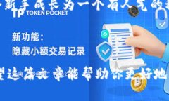 思考一个有吸引力并且适