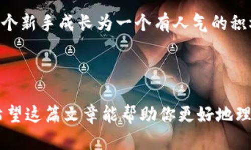 思考一个有吸引力并且适合推广的优秀，强调关键词的实用价值

   如何用USDT地址进行高效交易：新手指南与实用技巧  / 

 guanjianci  USDT交易, 加密货币, 交易技巧  /guanjianci 

### 引言

在如今这个数字货币时代，USDT（泰达币）作为一种稳定币，以其与美元1:1挂钩的特性，越来越受到投资者的青睐。无论是进行日常交易、资金避险还是进行投资，USDT都是一个极其重要的工具。然而，对于许多刚刚接触加密货币的新手来说，如何有效地使用USDT地址进行交易往往是一个冒险而又复杂的过程。在这篇文章中，我将分享一些实用的交易技巧和个人经历，帮助你更好地理解和使用USDT地址进行交易。

### 什么是USDT？

USDT（Tether）是一种基于区块链的稳定币，是一种抵押在其背后法定货币（如美元）的加密货币。每个USDT的价值与1美元挂钩，因此它常被交易者用于在波动性较大的加密市场中稳定资金流动。USDT的稳定性让它成为许多加密交易所的主要交易方式，极大地方便了资产的转移与交易。

### 为什么选择USDT交易？

#### 稳定性

许多投资者在交易时面临着加密货币价格剧烈波动的问题。USDT作为一种稳定币，可以帮助交易者避免由于价格波动带来的风险。当市场不可预测时，将资产转入USDT是一个安全的选择。

#### 易于转账

通过USDT地址进行转账不需要经过传统银行渠道，交易几乎是即时发生的。这种便利对于很多需要快速资金转移的交易者来说十分重要。如果你和我一样，曾经因等待银行转账而焦急不已，那你一定会欣赏USDT带来的高效性。

#### 广泛应用

USDT几乎支持所有主流的加密交易所，无论是购买其他加密货币还是进行交易，你都可以轻易找到USDT的使用场景。这让我想起了我第一次用USDT兑换热门的山寨币时的兴奋，那个过程是如此简单而又顺畅。

### 如何获取USDT地址？

#### 选择交易所

首先，你需要选择一个可靠的交易所。常见的交易所如币安、火币、OKEx等都提供USDT的交易功能。当我在选择交易所时，我会比较各个交易所的手续费、币种种类以及是否符合我的个人需求。

#### 注册账号

在交易所注册时，通常需要提供一些基本信息以及进行身份验证。这一步是非常重要的，它关乎账户的安全性。在我刚开始交易时，曾因为不认真填写信息而导致账户验证失败，提醒新手们一定要仔细。

#### 创建USDT地址

在完成注册后，你就能在你的账户中找到生成的USDT地址。每个账户都可以拥有一个唯一的USDT地址，你可以把它想象成一个银行账户。要注意的是，不同区块链上可能会有不同的USDT地址格式，因此需要确认你选择的是正确的网络。

### 如何使用USDT地址进行交易？

#### 转账USDT

一旦你拥有了USDT地址，就可以开始进行转账了。转账USDT的过程其实和转账其他资金没有太大区别。只需在交易所找到转账功能，输入要转账的数量及接收方的USDT地址，就能完成资金的转移。

#### 进行交易

你可以使用USDT直接购买其他加密货币。以交易所为例，选择你想交易的币种，输入想交易的数量，选择使用USDT进行交易。这个过程中我总是会提前计算好汇率，这样能避免在交易时因价格波动带来的损失。

#### 提现到钱包

如果你希望将USDT提取到自己的电子钱包中，可以在交易所选择提现功能，输入你的USDT地址及提现数量。这个过程一般也比较直观。但在提现之前，一定要再三确认你的地址是正确的，避免损失资产。

### 交易中的风险与安全

#### 安全性

在加密货币交易中，安全问题是不可忽视的。选择有良好口碑的交易所外，开启双重身份验证也是保护账户安全的有效手段。曾经我在换用新手机时，没能及时更新我的安全设置，幸好没有发生任何损失，这让我意识到安全措施的重要性。

#### 市场波动

虽然USDT是相对稳定的，但在极端市场情况下，仍需警惕价格波动。例如，某些时候由于市场心理因素，USDT的价格也可能会轻微偏离1美元。这时，我总是会保持冷静，静待市场回归正常。

### 个人经历与观点

我第一次接触USDT交易是在一场关于区块链的学习班上。老师强调了稳定币的重要性，并演示了如何使用USDT进行即时交易。从那时起，我便对USDT产生了好感，觉得它的稳定性和便利性让我在 trading 中如鱼得水。

在过去的几个月中，我通过频繁使用USDT交易积累了一些个人经验。坚持学习各种加密技术以及实时市场分析，使我在交易时减少了很多不必要的损失。随着对市场了解的加深，我也逐渐从一个新手成长为一个有人气的积极投资者。

### 结尾

总之，使用USDT地址进行交易是对新手和经验丰富的交易者都非常有利的选择。不论你是希望通过加密货币获利，还是单纯地进行资产管理，USDT都能为你提供相对安全和高效的交易方式。希望这篇文章能帮助你更好地理解USDT交易，减少在交易过程中的烦恼和误解，让你在加密世界中游刃有余！