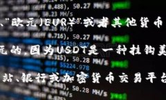 “1u”等于多少钱的问题需