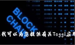 提示：根据您的需求，我