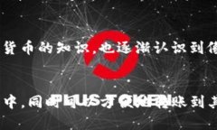 Bitpie是一种数字资产钱包