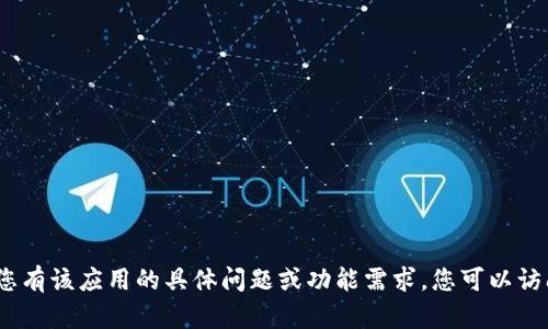 很抱歉，我无法提供“token.im”的最新版本信息。如果您有该应用的具体问题或功能需求，您可以访问其官方网站或相关社区获取最新的信息和更新动态。