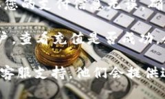 要为 Upupex 账户充值，您可