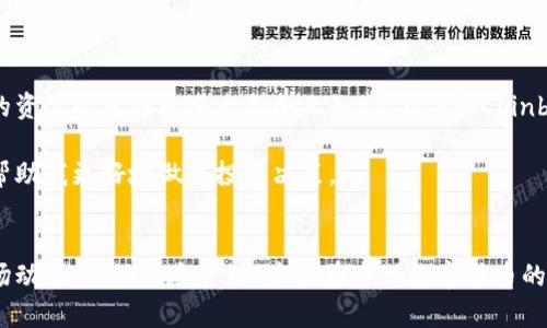 在数字货币浪潮中掌握财富：2023年最具潜力的区块链龙头股票

关键词：数字货币, 区块链, 龙头股票

引言
随着数字货币的飞速发展，区块链技术日渐成为当今投资者关注的焦点。作为一种颠覆性的技术，区块链不仅在金融行业展现出巨大的潜力，还在其他诸如供应链管理、医疗健康、版权保护等领域广泛应用。2023年，哪些区块链龙头股票值得我们关注呢？在本文中，我将为大家详细介绍一些具有实用价值的数字货币和区块链龙头股票，并分享我自己在这方面的观察和个人经验。

区块链技术的崛起
我记得在2017年的时候，区块链正在逐渐步入大众视野。那时，我和我的朋友们开始探讨比特币和以太坊等数字货币，但大多数人对这一现象持谨慎态度。然而，随着越来越多的企业和金融机构加入到这一潮流中来，我发现，区块链技术的潜力远不止于此。它的核心是去中心化、高安全性和透明性，正在改变我们传统的经济模式。

数字货币：区块链的基石
数字货币可以说是区块链技术最直接的应用，它不仅是投资的热门选择，更是在科技与金融结合下的一次革新浪潮。接下来，我们就来看看当前市场上的一些主流数字货币：

ul
li比特币（Bitcoin，BTC）：作为第一个去中心化的数字货币，比特币在全球范围内拥有庞大的用户基础和广泛的认可度。/li
li以太坊（Ethereum，ETH）：以智能合约闻名的以太坊使得开发者能够在其平台上创建各种去中心化的应用，具有无限的可能性。/li
li瑞波币（Ripple，XRP）：专注于跨国支付的瑞波币，旨在提高传统金融系统的效率，已获得多家银行的青睐。/li
/ul

无论是投资者还是普通用户，了解这些数字货币的特点与市场行情都有助于更好地把握投资机会。

区块链龙头股票推荐
随着区块链技术的发展，很多区块链公司开始在股市上崭露头角。以下是一些我认为值得关注的区块链龙头股票：

ul
listrongCoinbase Global Inc.（COIN）/strong：作为最大的数字货币交易平台之一，Coinbase为用户提供了一个安全、便捷的交易环境。它的业务模式围绕交易费用展开，随着用户数量的增加，其营收不断增长。/li
listrongSquare Inc.（SQ）/strong：Square不仅是一家支付处理公司，它还在积极投资比特币，并推出了相应的服务。Square的创始人杰克·多西对比特币的支持态度使其股票受到了广泛关注。/li
listrongNVIDIA Corp.（NVDA）/strong：虽然NVIDIA主要是一家半导体公司，但其图形处理器（GPU）被广泛应用于加密货币挖矿，成为区块链行业不可或缺的一部分。/li
listrongRiot Blockchain Inc.（RIOT）/strong：作为一家专注于比特币挖矿的公司，Riot Blockchain在数字货币市场的波动中展现出较强的增长潜力。/li
listrongMarathon Digital Holdings Inc.（MARA）/strong：另一个致力于比特币挖矿的公司，Marathon Digital的扩张计划使其在区块链生态系统中占据了重要地位。/li
/ul

投资这些龙头股票时，我们不仅需要关注其财务状况，还要关注行业动态和市场趋势。希望这些股票能够为你的投资组合增添助力。

风险与机遇并存
当然，在投资区块链和数字货币相关股票时，也需要谨慎对待风险。数字货币市场的波动性很大，近期的牛市与熊市频繁交替，使得很多投资者在追求利润的同时遭受了较大的损失。我记得有一次，我的一个朋友把他的所有资金都投入到了某个小众币种上，结果在市场调整时损失惨重，这让我意识到，盲目跟风和缺乏策略的投资是非常危险的。

此外，监管政策的不确定性也是一个重要的风险因素。各国针对数字货币的法律法规正在不断变化，投资者要时刻关注相关政策动向，才能避免不必要的损失。

个人投资的规划与策略
对于我个人而言，投资区块链和数字货币相关股票的策略相对保守。我更倾向于精选少数几只具有长线潜力的股票，并根据市场走势适时调整。例如，我会将一定比例的资金配置到一些大型企业如NVIDIA和Coinbase，以应对市场波动带来的风险。同时，我还会关注他们在区块链技术方面的最新进展，确保自己的投资与行业动态相符。

另外，我也在积极学习关于区块链的知识，参加一些线上课程和投资研讨会，与投资者们交流经验与见解。这种不断学习的过程让我对区块链技术有了更深的理解，也帮助我更好地做出投资决策。

结语
随着区块链技术的不断发展与应用，投资者在寻找合适的财富增值机会时，有必要紧跟时代的步伐，关注数字货币和区块链相关的股票。选择合适的投资标的，掌握市场动态，做好风险管理，才能在这股数字货币的浪潮中获得稳定的收益。希望以上分享对你有所帮助，让我们携手在这个充满机遇和挑战的市场中，开创属于我们的财富之路。