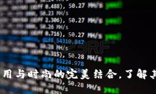 宝马Mini汽车：实用与时尚的完美结合，了解其价格与市场价值