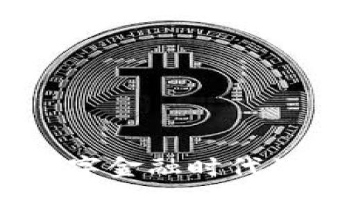 翼支付：数字金融时代的便捷选择