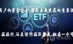 国际钱包通常指的是一种