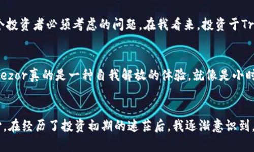   Trezor硬件钱包：数字资产安全存储的最佳选择 / 
 guanjianci Trezor硬件钱包, 数字资产安全, 加密货币存储 /guanjianci 

引言：数字资产安全的急迫性
在数字经济快速发展的今天，加密货币成为了许多人投资和创业的新方向。然而，随着虚拟货币交易的增加，安全问题也日益凸显。每当我看到新闻报道某个交易所被黑客入侵，用户资产被盗的消息时，不禁让我想起我小时候第一次接触到电子商务时的那种紧张感——网络的自由与不安全并存。而选择一个合适的硬件钱包，如Trezor，成为了每位加密货币投资者的重要任务。今天，我想和大家分享我对Trezor硬件钱包的看法，以及如何确保你的数字资产安全。

Trezor硬件钱包的基本概述
Trezor是一款专为安全存储加密货币而设计的硬件钱包。它通过物理设备来保障用户私钥的安全，避免将其暴露在联网的设备上，从而降低被黑客攻击或恶意软件侵入的风险。作为一个拥有数年历史的充值工具，Trezor不仅支持比特币、以太坊等主流币种，还支持多种其他加密货币。在我初次了解Trezor时，发现它的简约设计与实用性完美结合，使其成为市场上最受欢迎的硬件钱包之一。

用户友好的界面和体验
一开始接触Trezor时，我对它的用户界面感到很惊喜。Trezor的界面非常直观，即使是对于那些新手来说，也能轻松上手。简单的设置过程让我想起了我学习如何使用第一台电脑的经历，尽管充满挑战，但也充满乐趣。在Trezor上，用户只需简单地与电脑或手机连接，即可进行资产管理与交易。这种人性化的设计大大降低了投资者在使用过程中的焦虑感，令我倍感放心。

安全性：让人安心的保障
安全性是Trezor硬件钱包最重要的卖点之一。它的私钥永远存储在设备内部，即便连接到互联网，私钥也不会被泄露。这让我想起，我小时候用锁锁住日记的情景，虽说不是完全相同，但那种将秘密珍藏在安全之处的感觉是相似的。此外，Trezor还具备恢复种子（Recovery Seed），在设备丢失的情况下，只需使用这串种子即可找回钱包里的资产，这种设计让我倍感安心，使我能无后顾之忧地进行投资。

Trezor的多币种支持
Trezor不仅仅是一个比特币钱包，它支持超过1600种加密货币的存储。这种多样性让我想起了我每年暑假去市场的经历，总能看到琳琅满目的新鲜水果一样。在Trezor上，我可以选择存储以太坊、莱特币、甚至是一些冷门币种。这种灵活性让我觉得自己可以自由选择投资的方向，充分体验到加密投资的乐趣。

与电脑和手机的兼容性
Trezor的兼容性也是其一大优势。无论你是在使用Windows、macOS还是Linux，Trezor都能轻松连接。此外，Trezor还有配套的手机应用，使得用户在移动端操作也变得十分方便。我记得第一次用手机连接Trezor时，内心有种兴奋的感觉，仿佛打开了一扇通往新世界的门，随时能够管理我的数字资产。对于现代人来说，随时随地掌控资产已是一种必然，但安全性依旧是永恒的主题。

市场上的位置与竞争力
在众多硬件钱包中，Trezor常常被视为首选。与其他硬件钱包如Ledger相比，Trezor以其卓越的用户体验和安全性赢得了广泛认可。虽然有些人认为价格相对较高，但我认为“安全”与“投资回报”之间的平衡是每个投资者必须考虑的问题。在我看来，投资于Trezor，就是在为未来的安全做投资。我曾经犹豫过是否要购买，但在了解了它的价值与功能后，我毅然决然地选择了它。这种决策给我带来了无比的踏实感。

个人化的看法：为什么选择Trezor
每当我跟其他投资者交流时，Trezor始终是讨论的热点。一方面，它的安全性能让我更放心，另一方面，它的用户界面和设计理念都与我所追求的简约美学相契合。作为一个曾经因技术复杂而感到沮丧的人，选择Trezor真的是一种自我解放的体验。就像是小时候我学会骑自行车后的那种畅快，无需再担心那些繁琐的步骤，只需顺其自然，便能轻松游走于加密世界。

总结：Trezor，数字资产保护的未来
总体而言，Trezor作为一款加密货币硬件钱包，凭借其出色的用户体验、安全性和多币种支持而成为市场的佼佼者。它不仅帮助我更好地管理自己的数字资产，也让我在这个充满不确定性的世界中找到了一份安心。在经历了投资初期的迷茫后，我逐渐意识到，选择一个安全且可靠的储存工具是一项非常重要的决策。在未来的日子里，我期待着能与大家更深入地交流，对Trezor的使用心得，也期待能看到更多人加入到加密货币的投资世界中，携手共进，探索未知的未来。