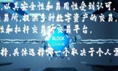 数字货币的应用程序有很