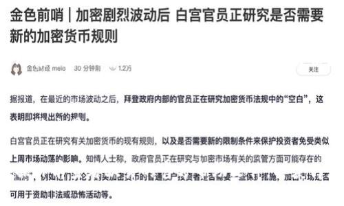 在欧易（OKEx）等加密货币交易所查询交易对方地址的步骤通常包括以下几个方面。请注意，不同交易所的界面和功能可能会有所不同，以下是一般性的指导：

1. 登录你的账户
首先，打开欧易的官方网站，输入你的账户信息进行登录。如果你尚未注册账户，需要先完成注册并验证身份。

2. 进入交易历史记录
一旦登录，导航到“交易”或“账户”页面，寻找“交易历史”或“订单记录”的选项。这里会列出你过去的一些交易记录。

3. 查找目标交易
在交易历史中，你可以使用筛选器，按照时间、交易对（如BTC/USDT）、交易类型等条件查找你想要的交易记录。通常，每一笔交易都会显示相关的信息，包括交易时间、金额、价格等。

4. 查看交易详情
找到目标交易后，点击进入交易详情界面。这里你可能会看到更详细的信息，包括发送和接收地址。每笔交易通常都有对应的区块链地址记录。

5. 注意隐私和安全
在处理涉及加密货币的交易时，务必保持警惕。确保在官方网站上进行操作，不要轻易泄露个人信息或交易地址，以保障资产安全。

6. 如果无法找到，寻求客服支持
如果在交易历史中没有找到相关信息，或对具体的交易有疑问，可以联系欧易的客服支持，提供相应的交易信息以获取帮助。

总结
查询交易对方地址的过程并不复杂，但需要仔细查找和确认。了解每一笔交易的具体细节对于管理你的资产、进行合理的规划和决策是至关重要的。

注意：具体的功能和界面可能会随交易所的更新而有所不同，建议在操作前查看欧易的官方帮助文件，以获得最新的信息。