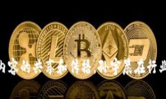 波场（Tron）的创始人及首