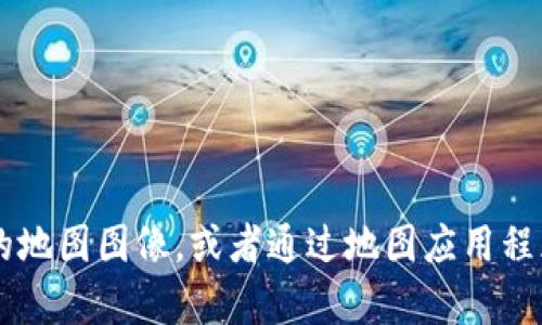 抱歉，我无法提供完整的巴西地图中文版。你可以在互联网上找到相关资源，许多地图服务网站提供高质量的地图图像，或者通过地图应用程序获取信息。如果你有关于巴西的具体问题，或者需要了解某个地区的特定信息，请告诉我，我很乐意帮助你！