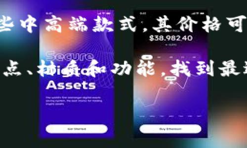 沃凯手表（WOKA）因其独特的设计和精良的工艺而受到许多人的喜爱，尤其是在年轻人和时尚爱好者中非常受欢迎。价格方面，沃凯手表的价格区间相对较广，主要取决于具体款式、材质以及功能等因素。

一般来说，沃凯手表的入门款大约在几百元到千元之间。这些手表通常采用合金材质和基础的石英机芯，适合日常佩戴。同时，沃凯也有一些中高端款式，其价格可能在千元到几千元不等，这些手表往往采用不锈钢、真皮等优质材料，并且在设计上更加时尚、独特，能够更好地满足消费者的个性化需求。

如果您对某一款pecific的沃凯手表感兴趣，建议前往官方网站或授权的零售商处获取最新的价格信息。同时，可以通过比较不同款式的特点、材质和功能，找到最适合自己的手表。

在选购手表时，不仅要考虑价格，更重要的是手表的品质和自身的需求。希望您能找到一款既符合预算又适合自己的手表！