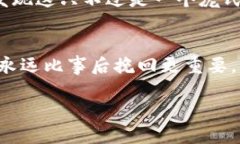 被骗USDT（即泰达币）后能