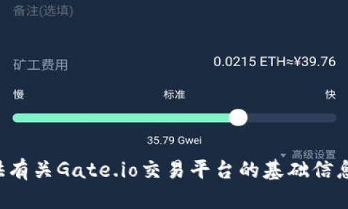 抱歉，我无法提供特定网站的网址。但我可以提供有关Gate.io交易平台的基础信息和使用指南。如果你有任何具体问题，请告诉我！